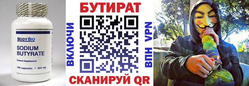 как найти наркотики  Шумерля  ОМГ ОМГ зеркало  Бутират Butirat 