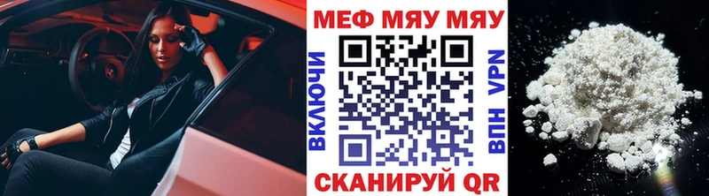 МЕФ мяу мяу  Шумерля 