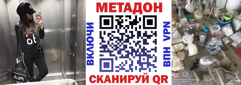 Метадон VHQ  купить наркотик  ОМГ ОМГ рабочий сайт  Шумерля 